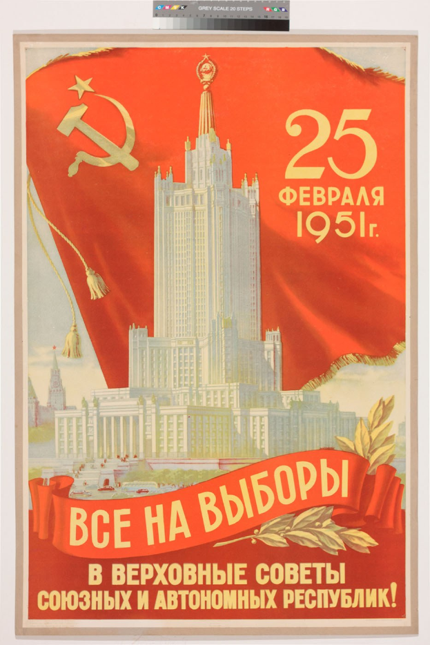 Sowjetische Propagandaplakat mit einem Gebäude, Hammer und Sichelsymbol, fetter Schrift und kleineren Zahlen, das an einer Wand gehängt ist.