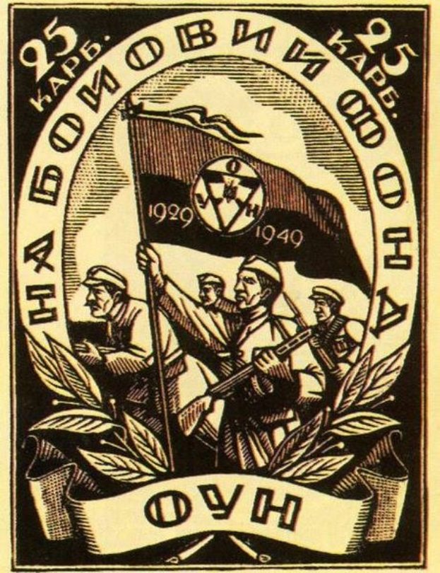 Schwarzes und weißes Plakat zum 25. Jahrestag der Sowjetunion, das eine Gruppe mit einer Flagge zeigt, Text und dekorative Blätter.