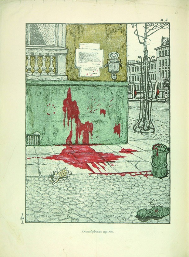 Offenes Buch mit einer Straßenszene-Illustration, die ein Gebäude, einen Baum, einen Pfahl, einen Müllcontainer und eine wandmontierte Tafel zeigt, auf einem mit einer dicken Schicht Blut bedeckten Boden.